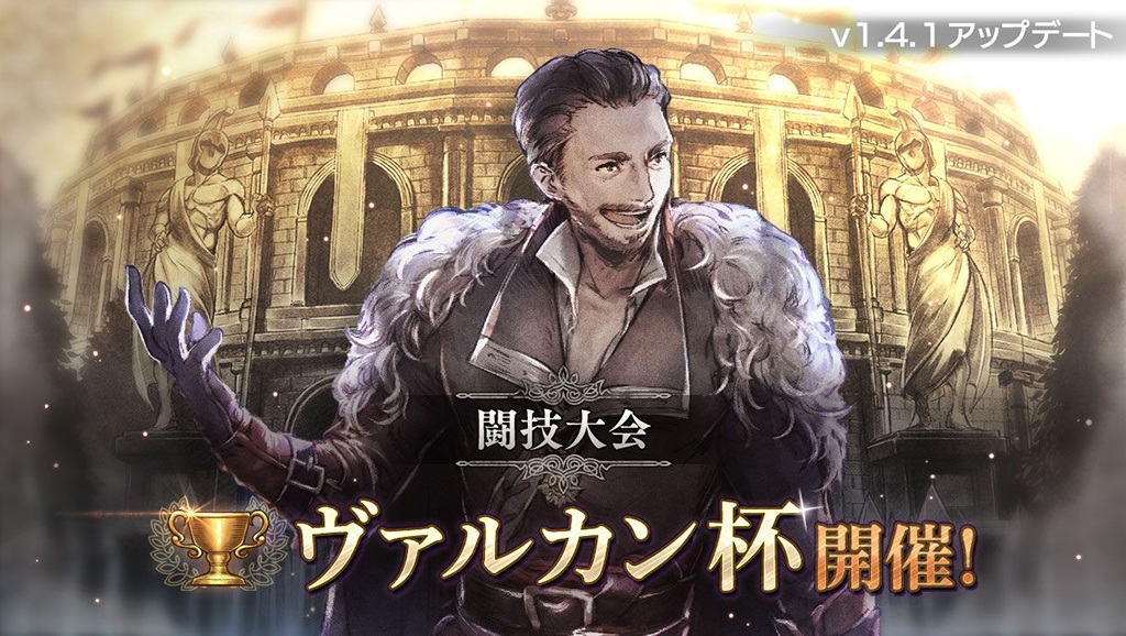 挑戰者徵求中！《八方旅人 大陸的霸者》高難度鬥技大會王者登場　追加新旅人和角色故事