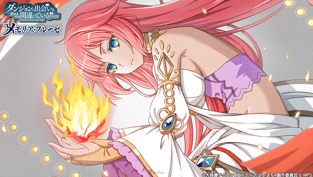 《在地下城尋求邂逅是否搞錯了什麼～記憶憧憬～》日版4週年推出原創故事「維斯塔神殿」　相關紀念活動同步開催！