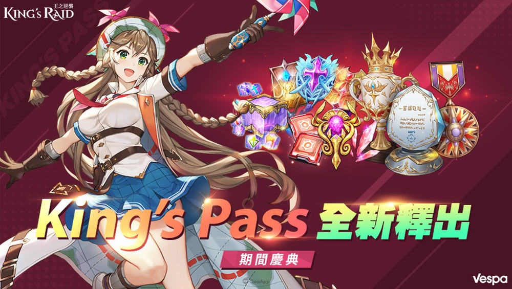 《KING’s RAID-王之逆襲》推出特別慶典 King’s Pass　寶物倉庫改編、墮落泳裝第二回釋出