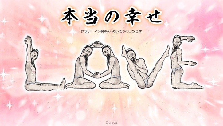 在冥想之道獲得真正快樂　ponos 休閒遊戲新作《樂極升天》正式推出