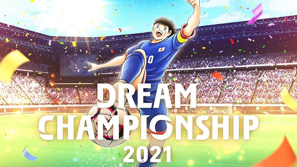 《足球小將翼：夢幻隊伍》世界大賽「Dream Championship 2021」線上預選大賽今日開始！相關開賽紀念活動實施中！