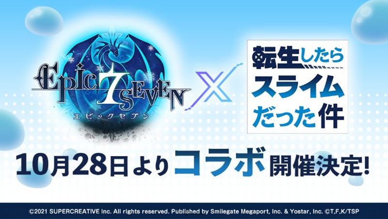 萌王降臨！《第七史詩》✕《關於我轉生變成史萊姆這檔事》將於10月28日推出聯動合作