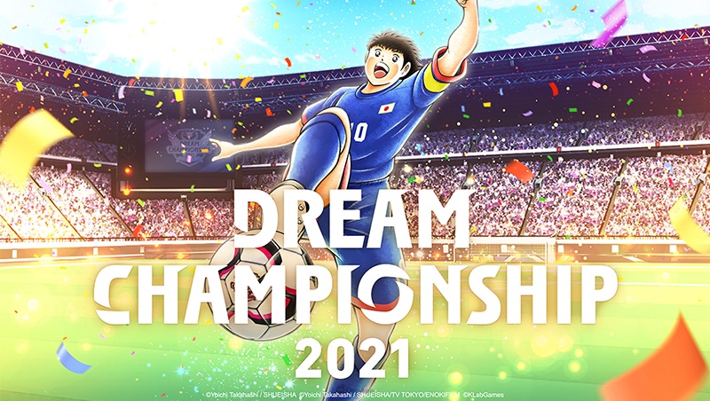 《足球小將翼：夢幻隊伍》「Dream Championship 2021」最終地區預選大賽開賽！歐洲、非洲區比賽將率先於10月23日進行線上直播