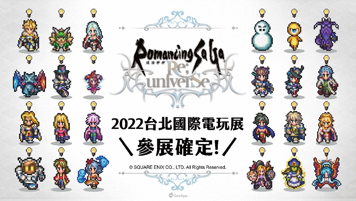 TpGS2022：日本知名 RPG「復活邪神」系列，台灣展會初登場！「2022台北國際電玩展」參展確定！