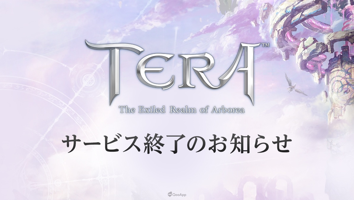 MMORPG《TERA》日版宣布將在2022年4月20日正式結束營運