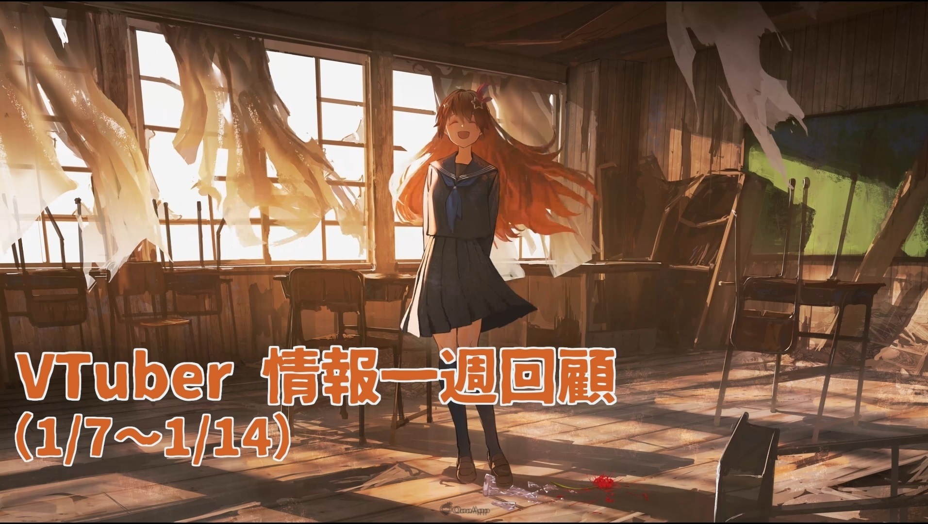 hololive ERROR/夢乃莉莉絲解約/山田炎上......VTuber一週回顧