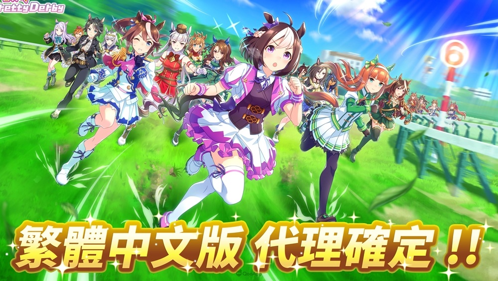 《賽馬娘 Pretty Derby》確定推出繁體中文版！一起朝勝利前進吧！