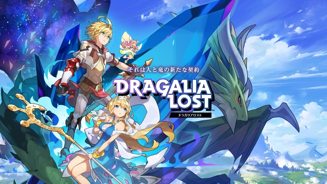 任天堂×Cygames 手機遊戲《Dragalia Lost ～失落的龍絆～》宣布將結束營運　7月追加主線最終章後正式停止服務