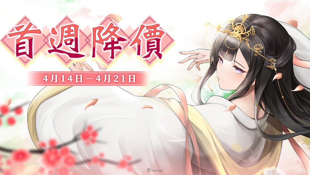 戀愛懸疑AVG手遊《葬花》今日上線　首週優惠折扣開跑！