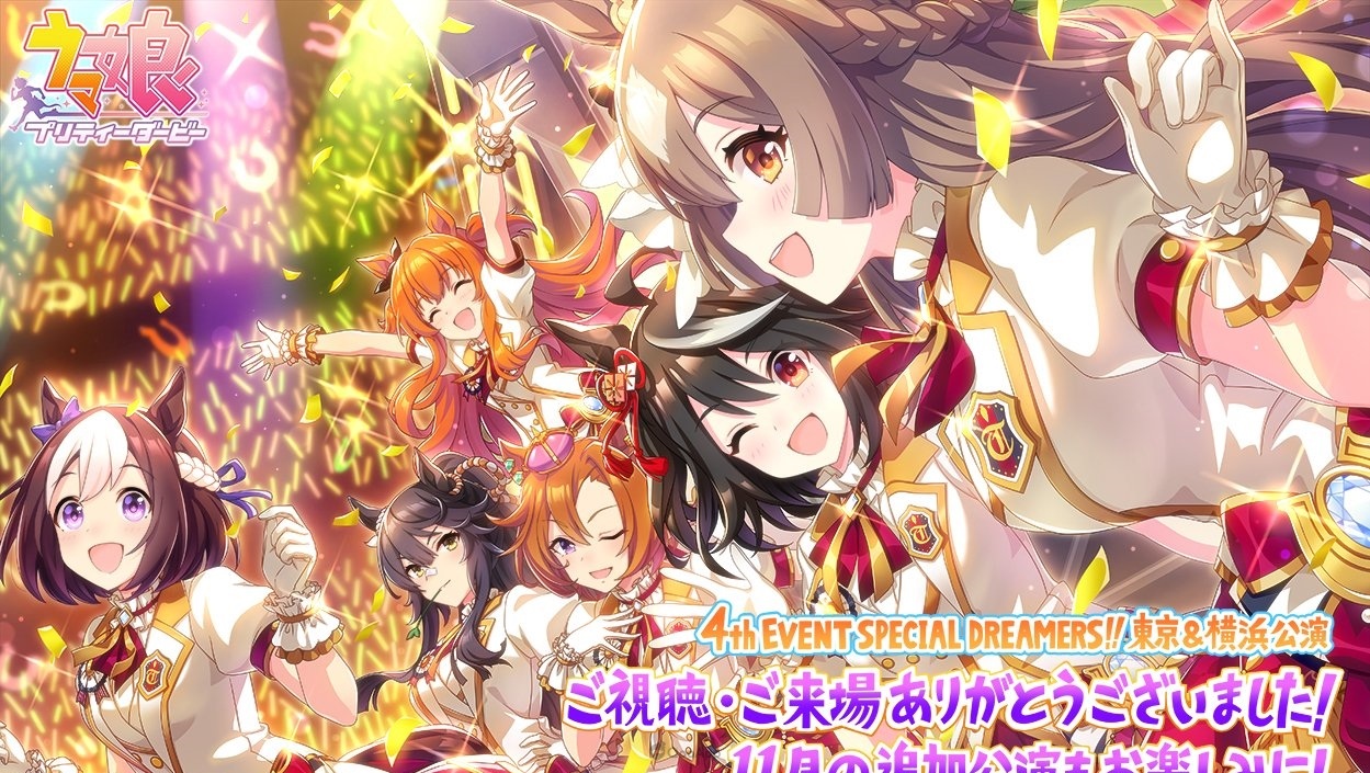 《賽馬娘 Pretty Derby》兩部新動畫公開！確定製作新系列與新短篇！