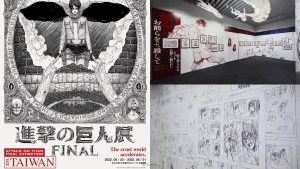 「進擊的巨人展 FINAL ver. TAIWAN」確定6月25日開展　公開展區內容與售票資訊