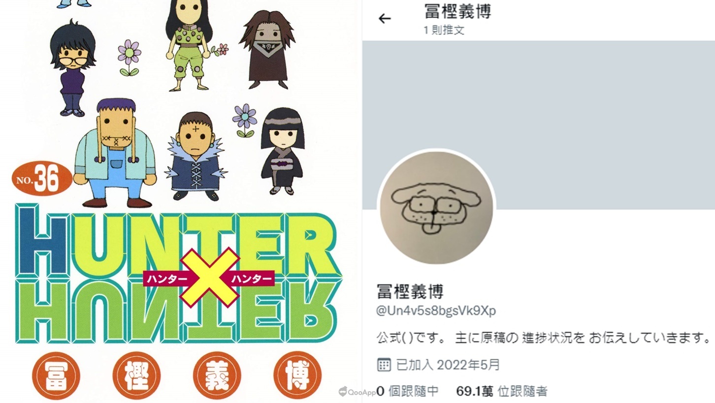 漫畫家 冨樫義博 開設推特帳號！？《一拳超人》作畫 村田雄介 確認為「本尊」！