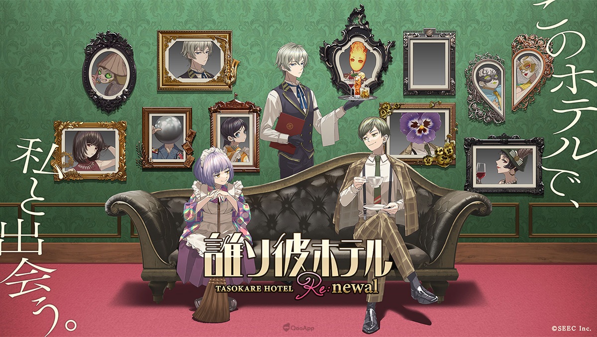 旅店翻新營業！人氣脫逃 ADV《黃昏旅店》重製版《黃昏旅店 Re:newal》預定2022年推出！