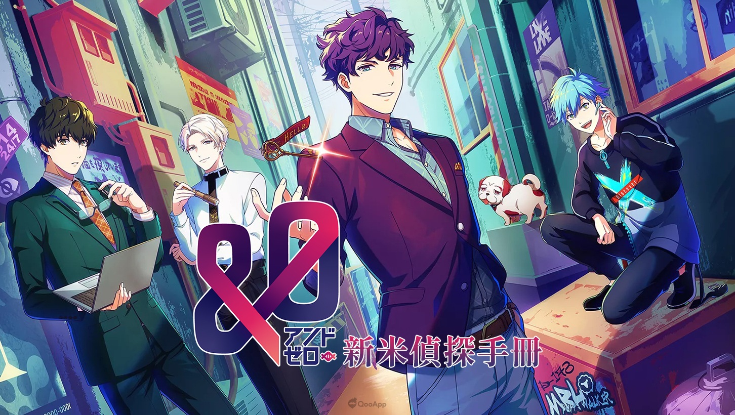 推理×戀愛手遊《＆0》新米偵探手冊！初心者向系統與進行流程介紹