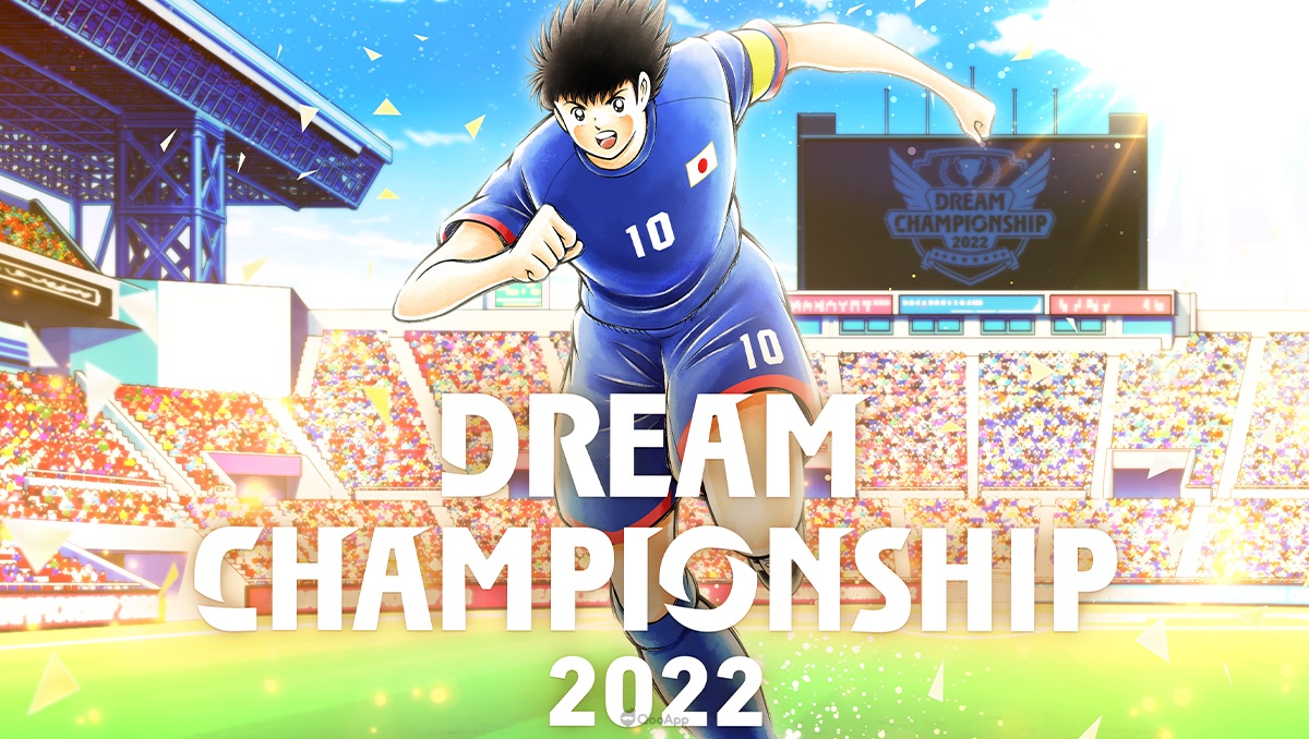 《足球小將翼：夢幻隊伍》世界大賽「Dream Championship 2022」決勝淘汰賽將於12月10日、11日進行直播！同步實施豪華獎品抽獎活動