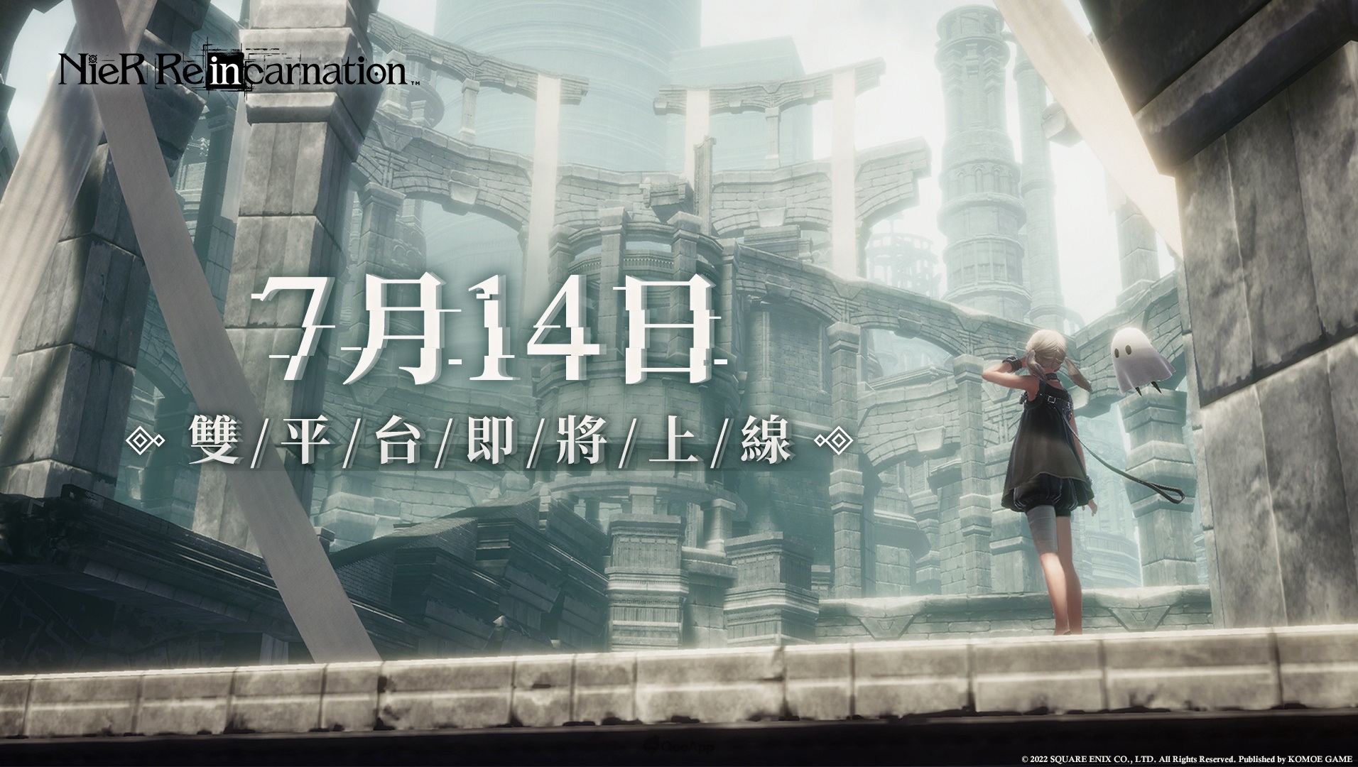 carnation》繁中版7月14日上線　公開製作團隊與聲優祝福