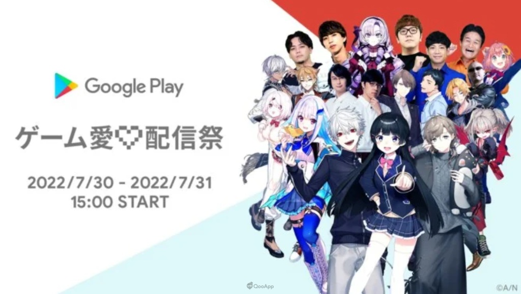 NIJISANJI 多名成員出演 Google Play 遊戲活動「遊戲愛♡配信祭」