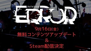 《hololive ERROR》發布免費更新！正式上架 Steam 平台！