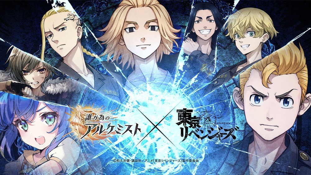 《為了誰的鍊金術師》×《東京復仇者》聯動合作登場！通關合作任務可獲得「花垣武道」