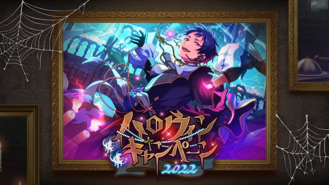 《偶像夢幻祭》最大規模「萬聖節2022」活動內容發表！前半 fine 萬聖節新曲 MV 公開！