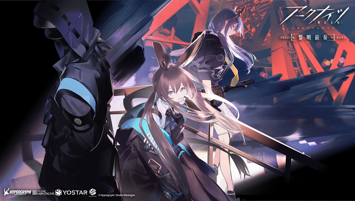 Yostar《明日方舟》確定製作電視動畫第二季《明日方舟 冬隱歸路》