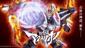 合體神話再次回歸！「機械天使」系列確定製作新作動畫《想星機械天使 Myth of Emotions》