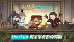 沉浸式劇情卡牌手遊《代號鳶》全新密探 PV 曝光　 QooApp 專屬預約獎勵公布！