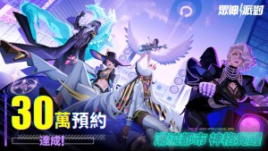 《眾神派對》30萬預約達成　歡迎來到神話與電音交織的狂歡盛會