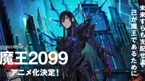 連未來都一起支配吧！Fantasia 大賞作《魔王2099》宣布動畫化！