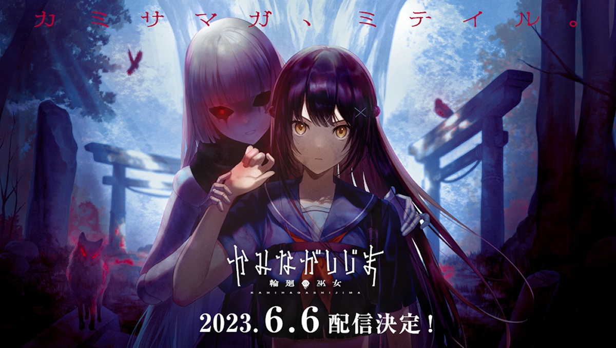 非對稱型線上動作遊戲《神流島～輪迴的巫女～》確定6月6日推出！同名漫畫6月7日起開始連載