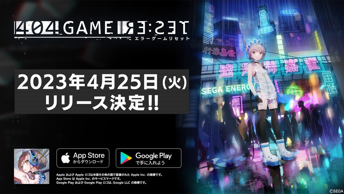 遊戲序章先行開放！SEGA手遊新作《404 GAME RE:SET -錯誤遊戲 Re:set-》4月25日推出　他社遊戲IP確定參戰！