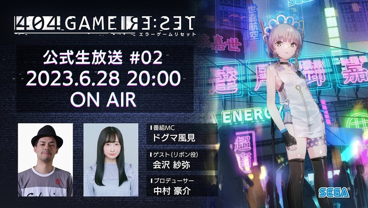 《404 GAME RE:SET -錯誤遊戲 Re:set-》第2回官方直播情報統整！預計今夏推出日版PC版