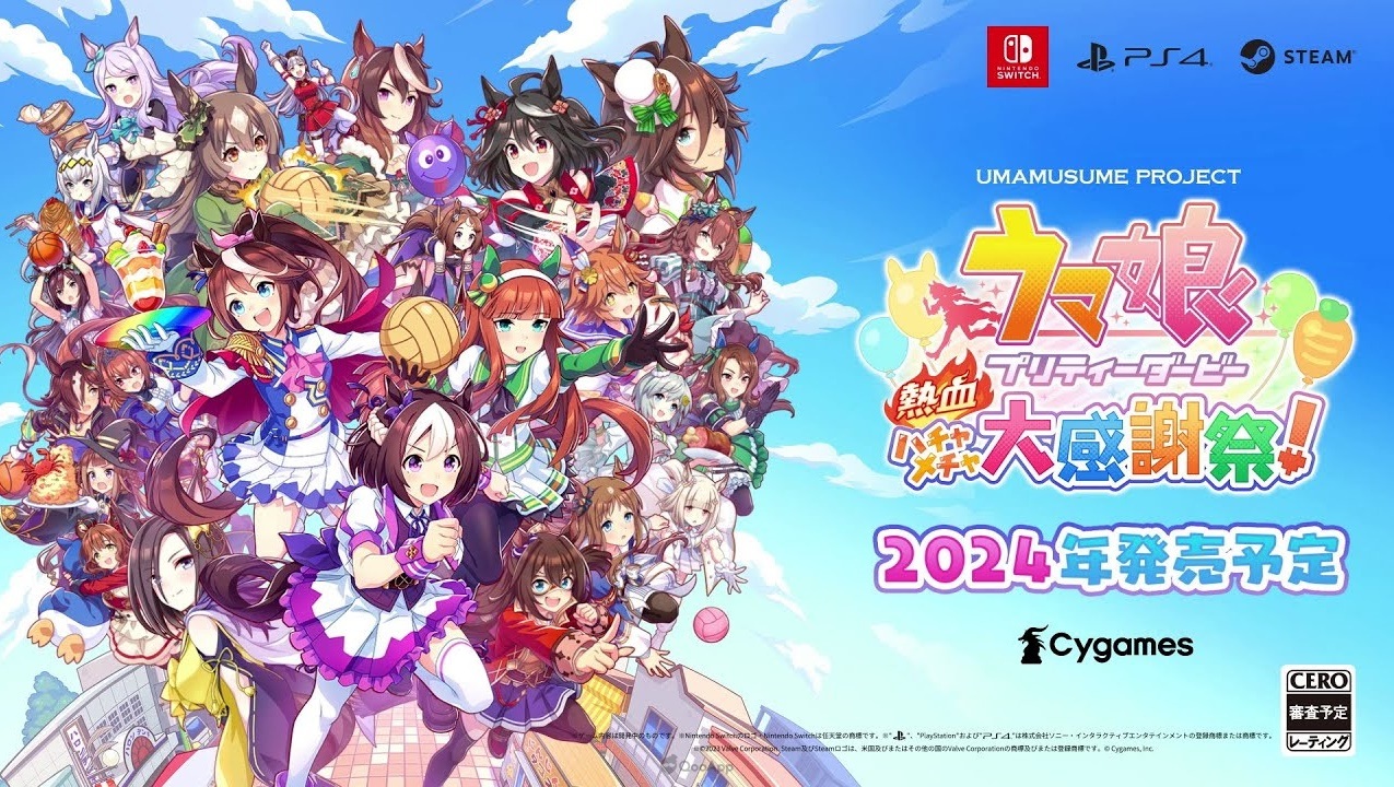 馬娘運動會！休閒動作遊戲《賽馬娘 Pretty Derby 熱血喧鬧大感謝祭！》2024年於 Switch・PS4・Steam 發售！