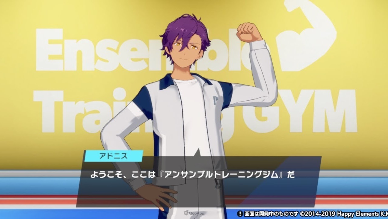 迷你應用程式《偶像夢幻祭！！Training》將於9月19日推出！讓偶像幫你解決運動不足的煩惱！