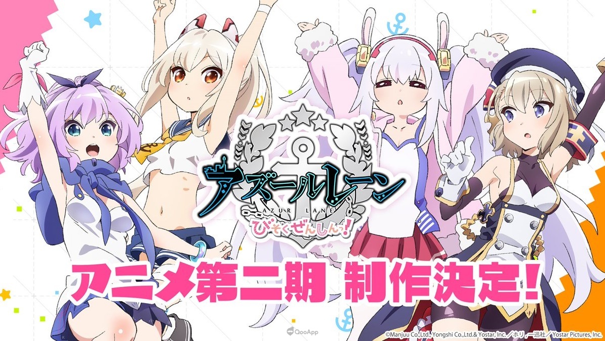 繼續喝茶吃餅！《碧藍航線 微速前進！》確定製作動畫第二季！