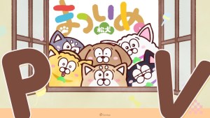 松野家可愛的六隻汪汪🐾《阿松》衍生動畫《松犬》釋出宣傳影片　預定10月7日起開播！