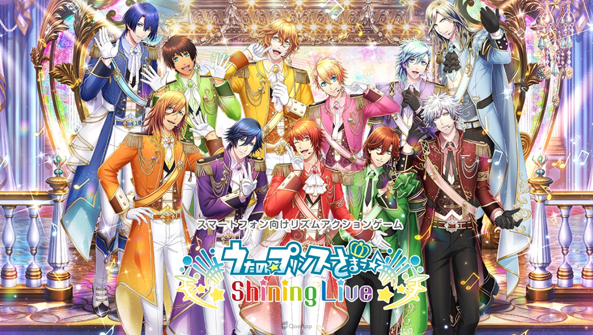 《歌之王子殿下♪ Shining Live》日版將於2023年12月26日結束營運　確定開發Switch移植版