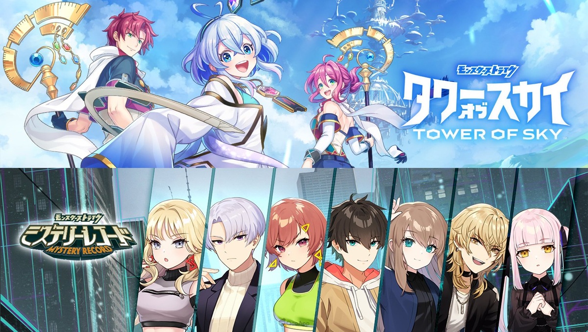 《怪物彈珠》衍生手遊全滅！《TOWER OF SKY 天空之塔》、《Mystery Record 神秘遺物》2024年3月26日同步結束營運