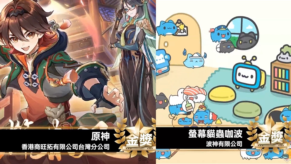 TpGS2024：原繼續贏！2023 GAME STAR遊戲之星獲獎名單揭曉，《原神》、《螢幕貓蟲咖波》囊括雙金！