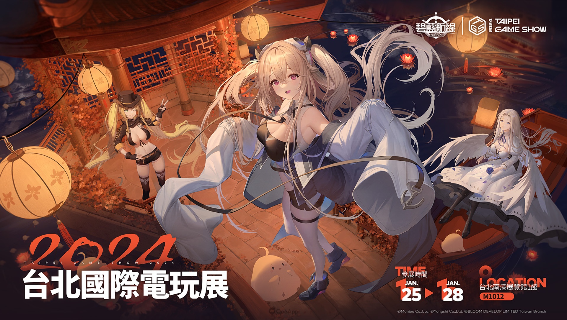 《碧藍航線》2024台北國際電玩展東煌春日巡遊展開，日本Coser「にゃるまー。」登台同遊春景！