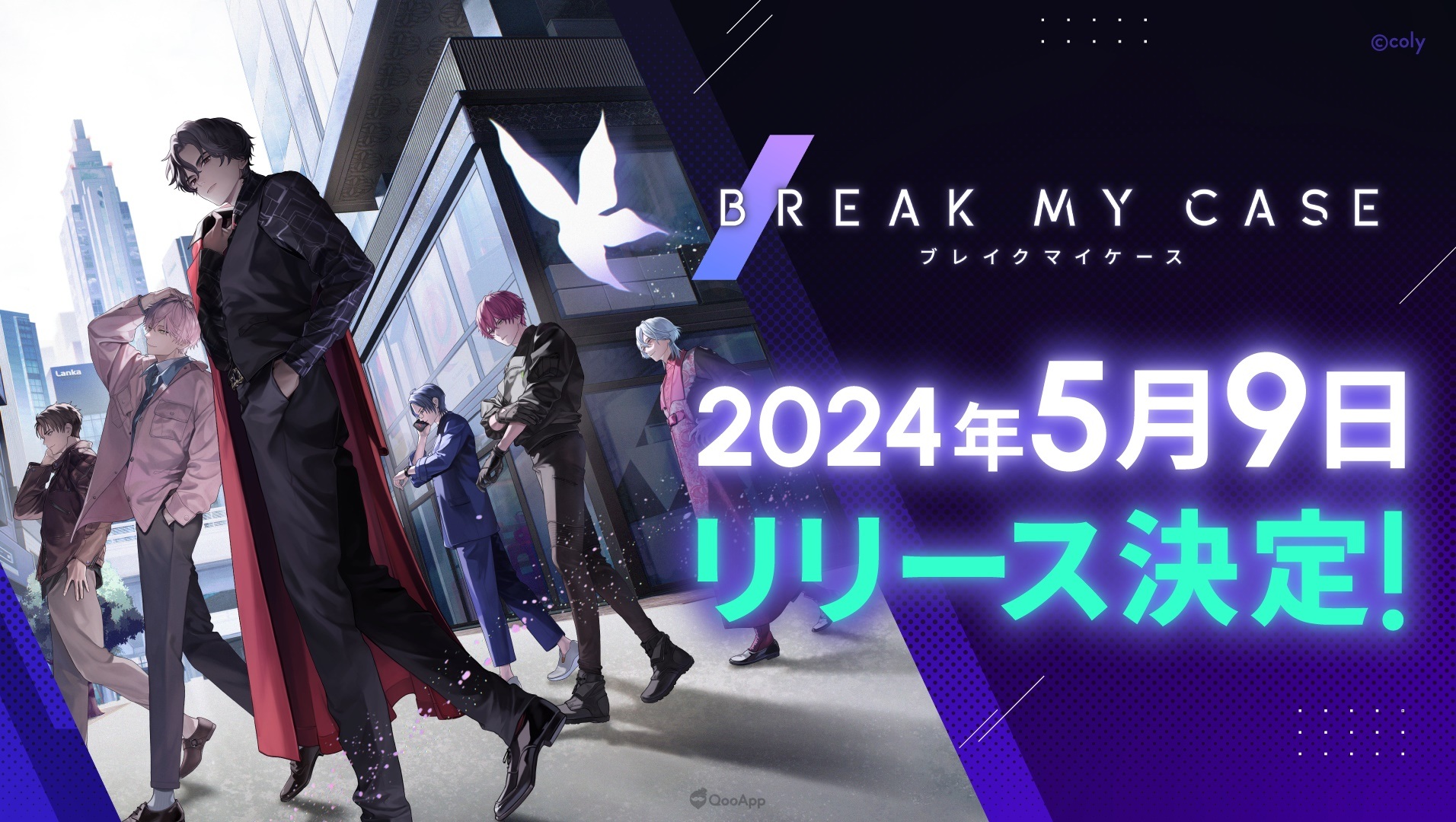 女性向新作手遊《BREAK MY CASE》確定5月9日正式推出！公開角色美麗視覺的 OP 影像！