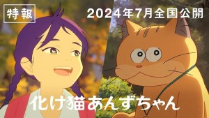 貓大叔與人類少女的奇妙故事《妖怪貓小杏》宣布改編成動畫電影！預計2024年7月在日上映！