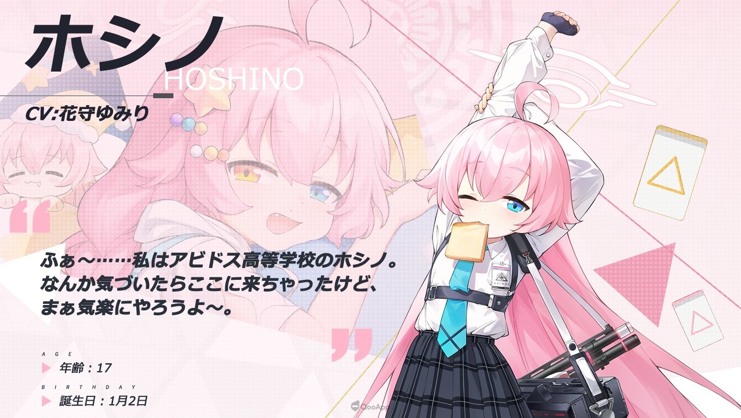 《蔚藍檔案》×《雀魂麻將》公開合作雀士！4月16日將實施聯動前夜祭直播！