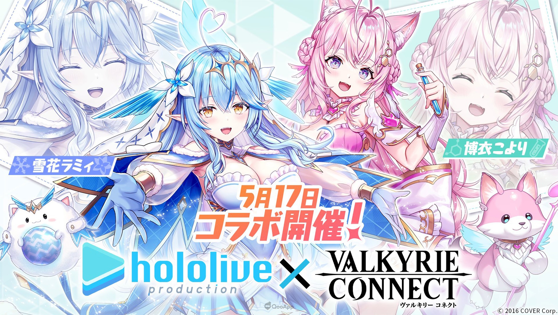 《神域召喚》✕Hololive 聯動合作第3彈將於5月17日登場！Vtuber 雪花菈米、博衣可佑理參戰！