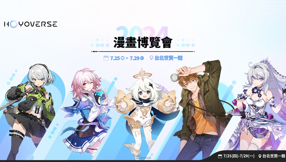 HoYoverse旗下熱門作品揭開2024年漫畫博覽會序幕　宣布推出五款漫博聯名套票！