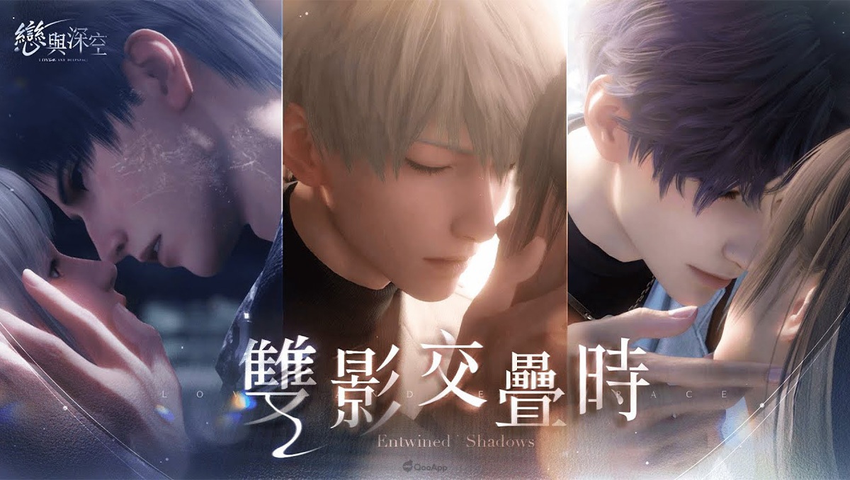 《戀與深空》親吻卡池「雙影交疊時」及「同心大作戰」正式開跑