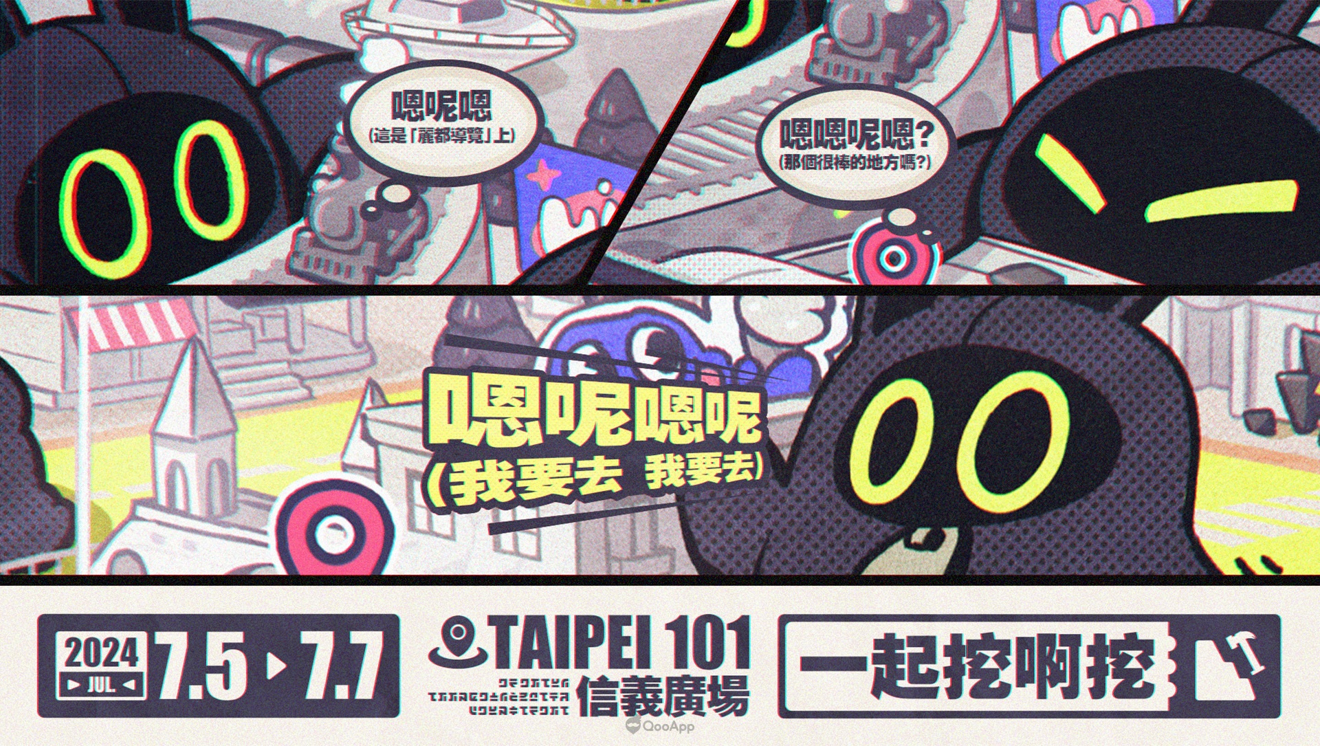 《絕區零》線下主題活動「空洞降臨事件」將於台北101信義廣場登場！