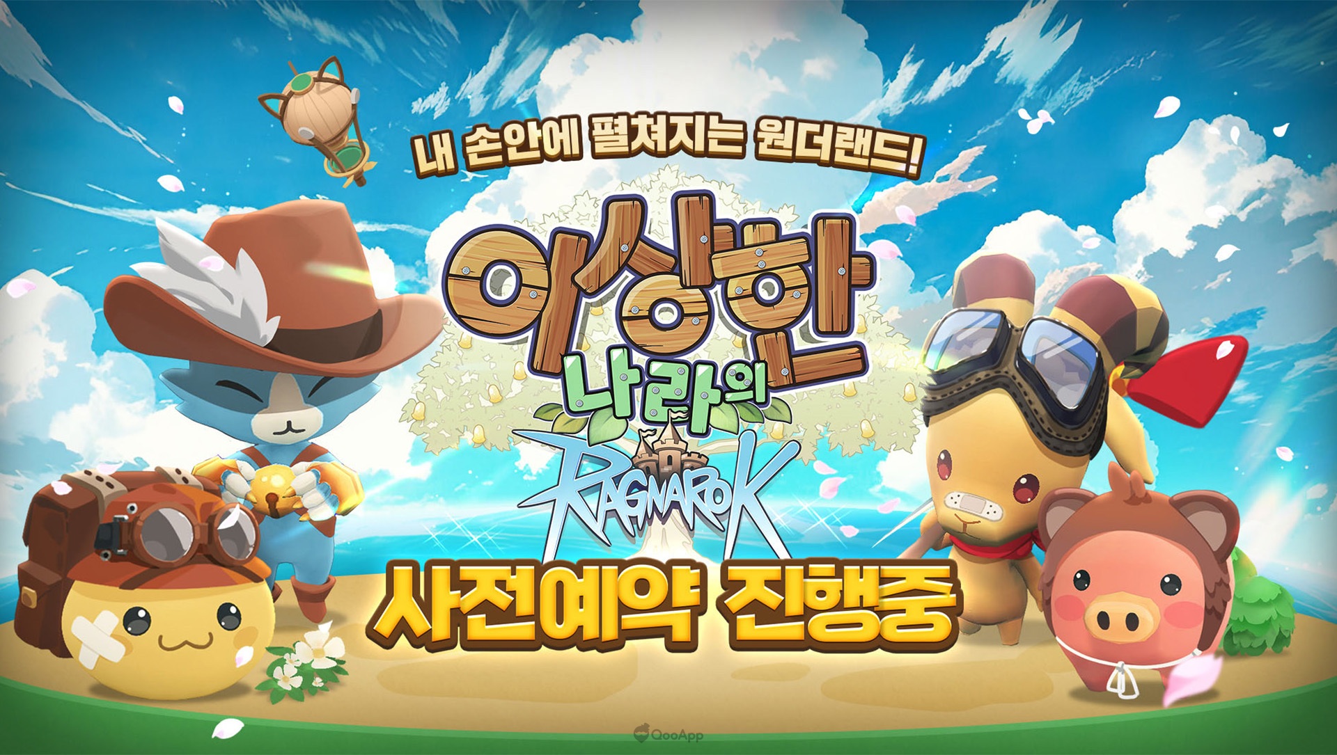 《RO》IP手遊新作《RO仙境傳說 奇幻樂園》事前登錄中　與可愛魔物們打造屬於你的樂園吧！