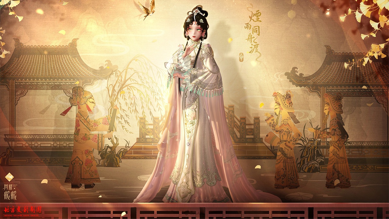 《閃耀暖暖》×北京皮影劇團聯動活動開啟！ 復刻活動「舊神夢魘·星渚之望」同步展開！