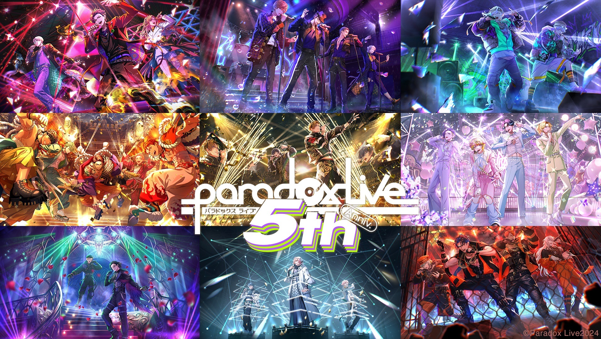 HIPHOP 企劃《Paradox Live》5週年！公開全隊伍新視覺＆紀念影片！